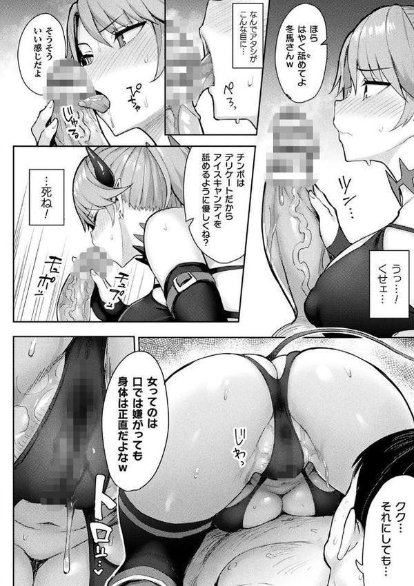 淫モラル・ゲームマスター