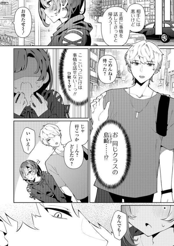 絶対快楽男の娘【デジタル特装版】