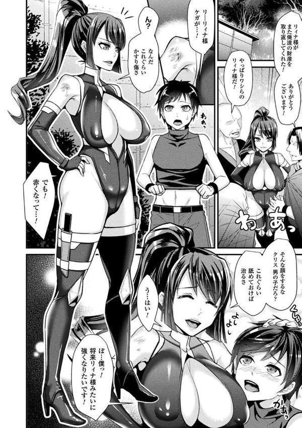 囚われ 絶頂され 堕とされて