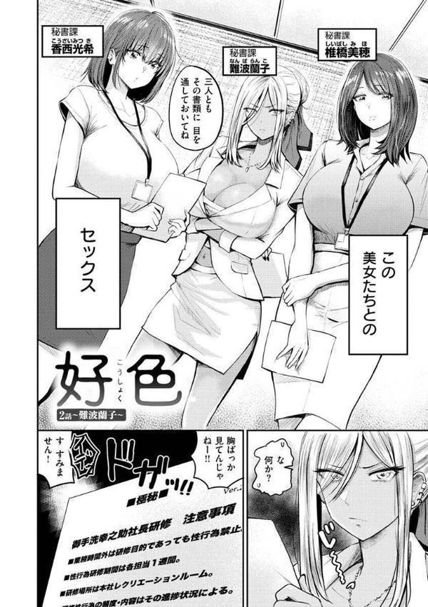 パイもり〜巨乳100％〜