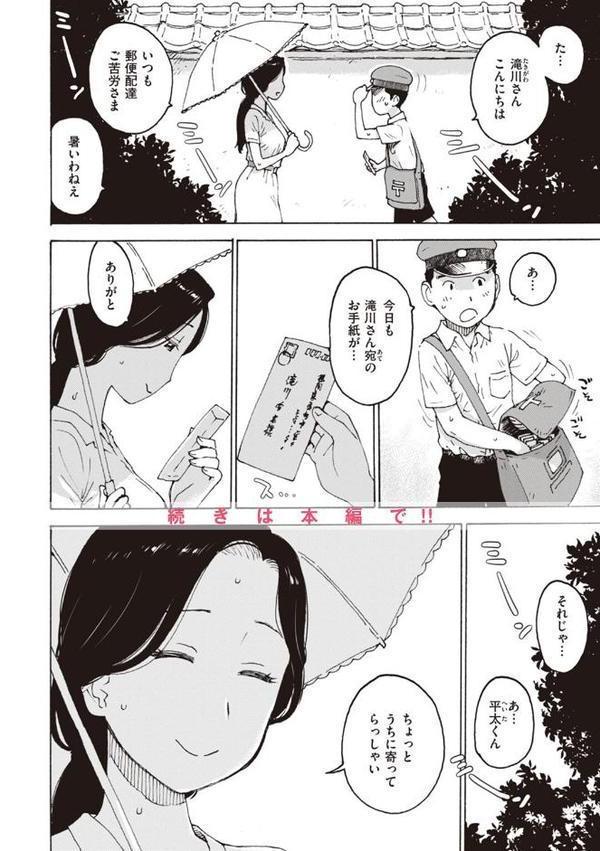 菜穂ちゃんはオナホ屋さん 【デジタル特装版】