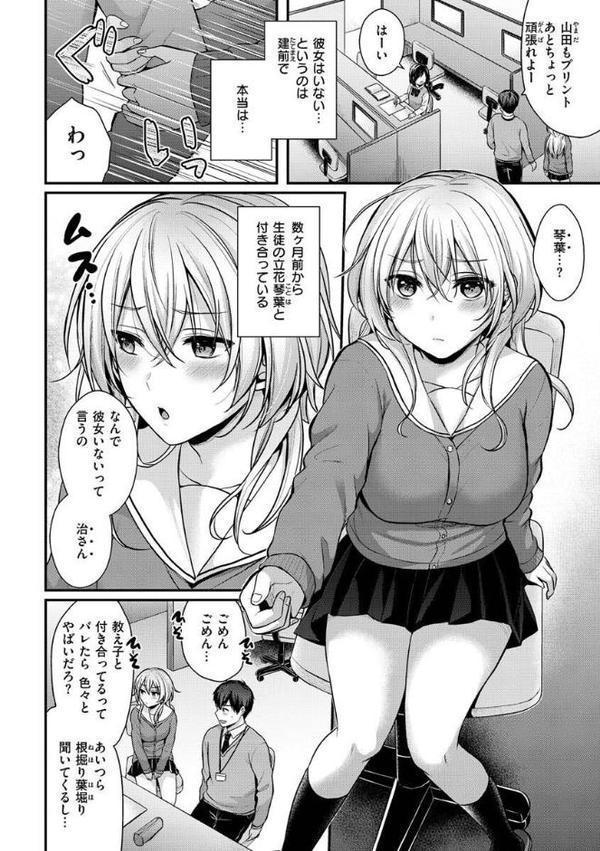 夢中にシてあげる