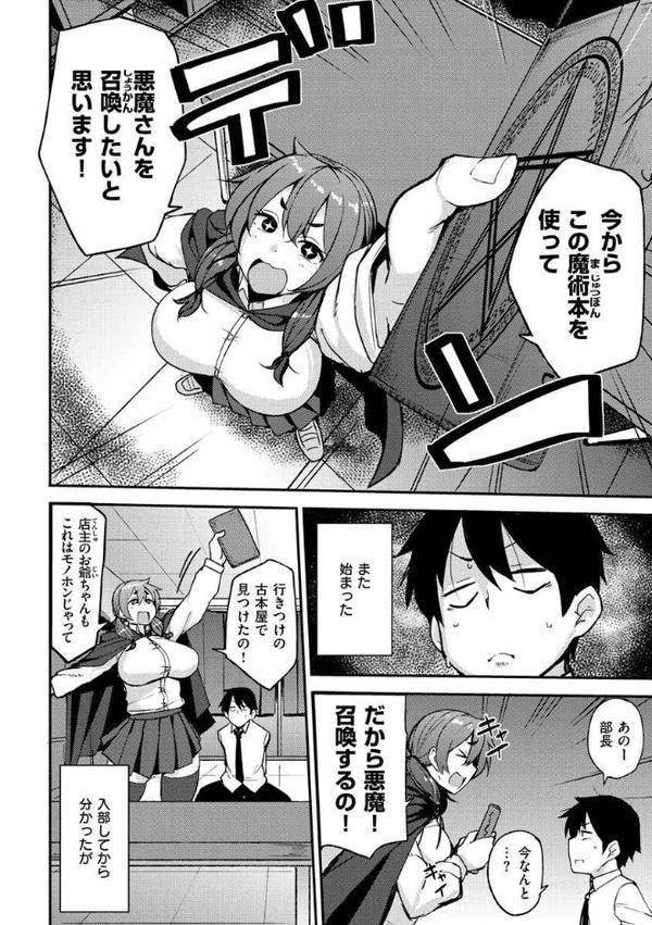 メス喰い〜肉色獣のようにハメられて〜