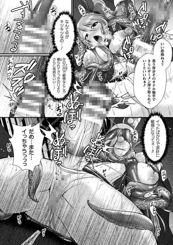 快楽堕淫デゼスポワール