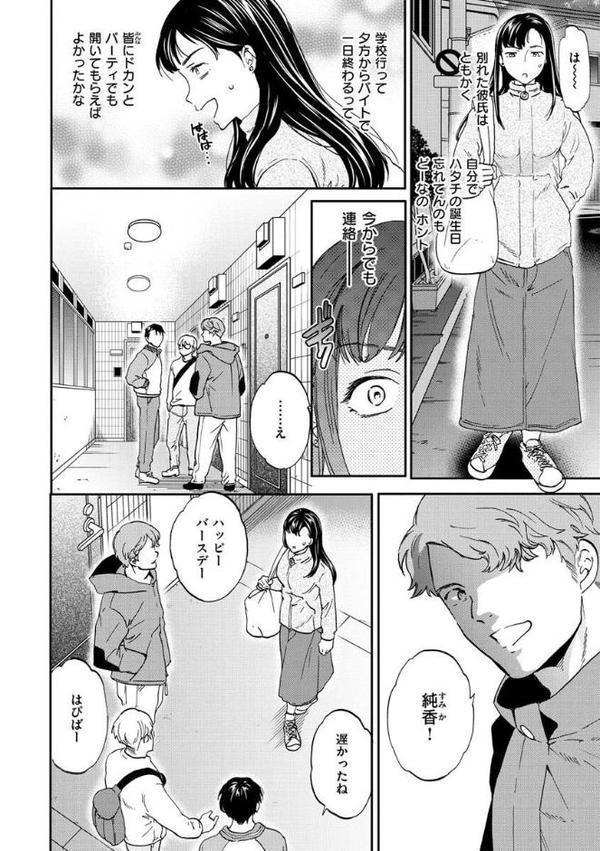 触れて、その先へ、奥へ