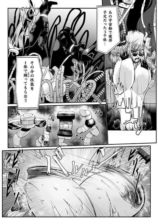 嬢体異錠