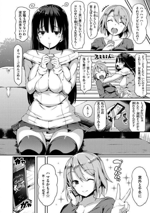 ふらっぴー！わんもあ！