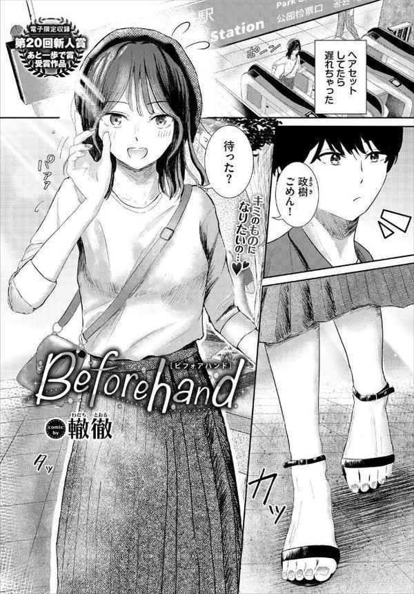 COMIC BAVEL 2025年10月号【デジタル特装版】