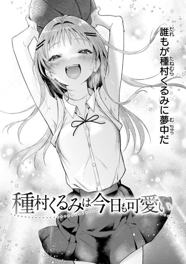 沼る女【単行本版】