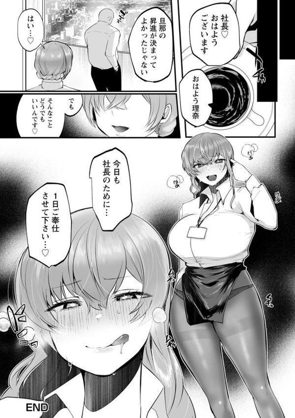 性衝動