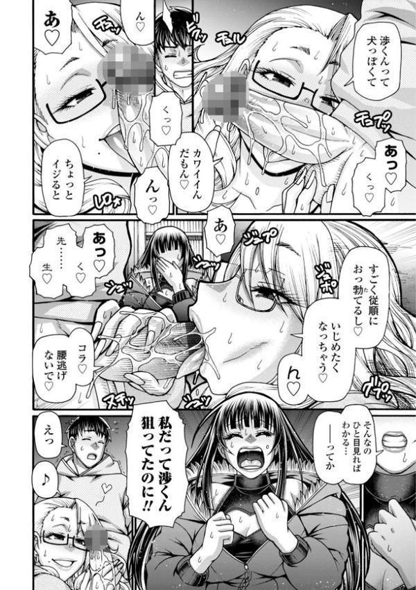 不貞ぞろいのザクロたち【デジタル版】