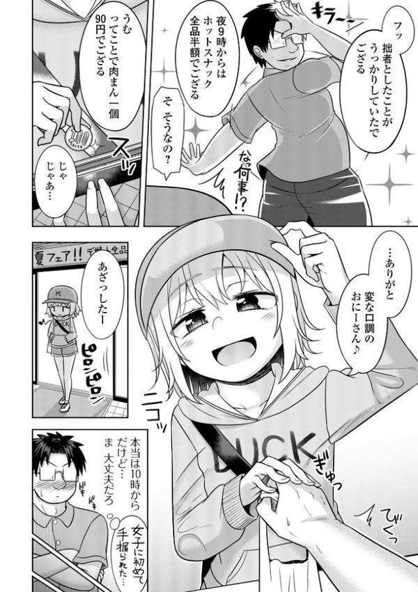 君色えもーしょん【デジタル特装版】