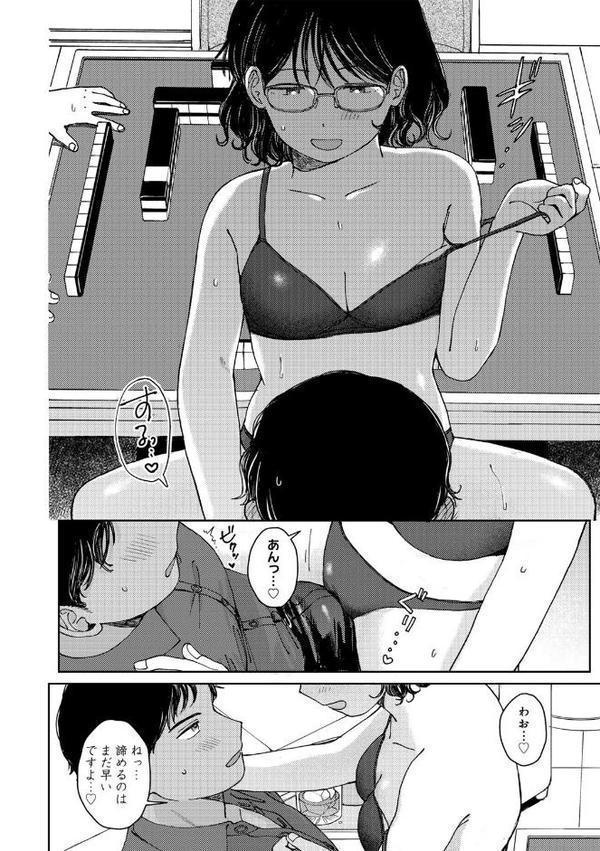 ラブ（ややこしい編）