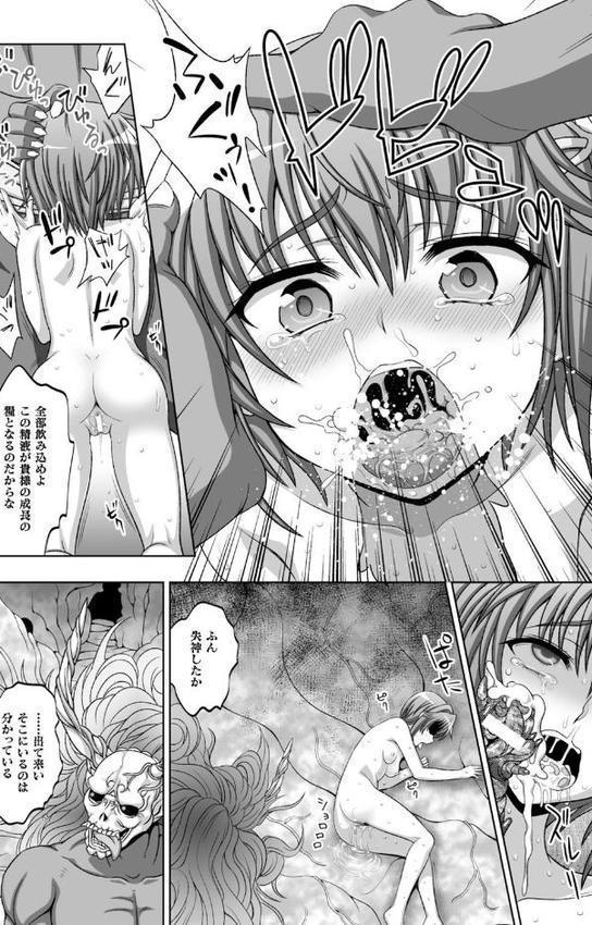 淫妖蟲