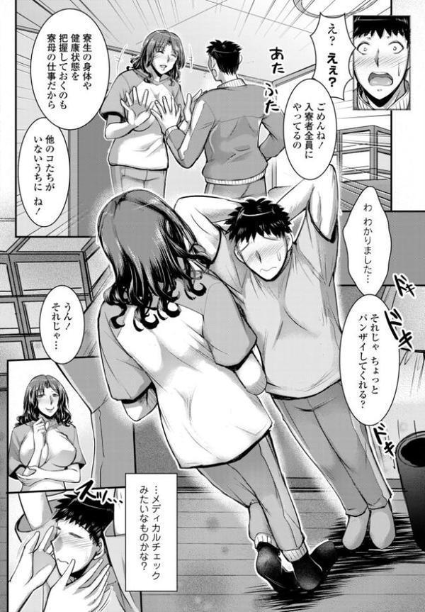 COMICペンギンクラブ 2025年8月号【デジタル版】