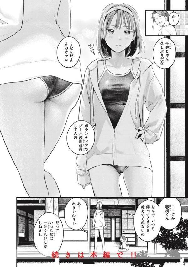 恋のむきだし