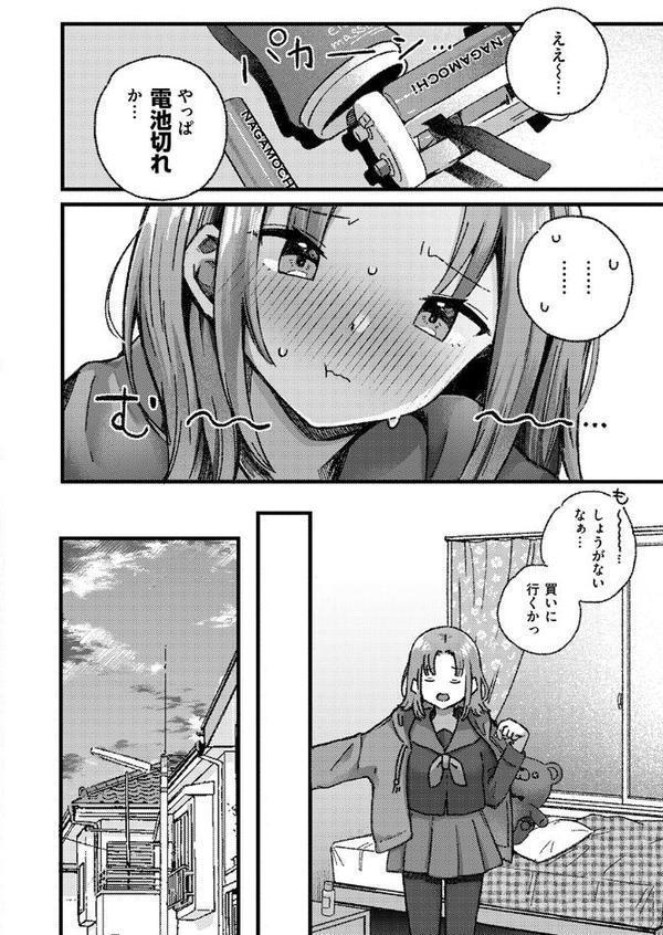 WEEKLY快楽天SELECTION ＃17
