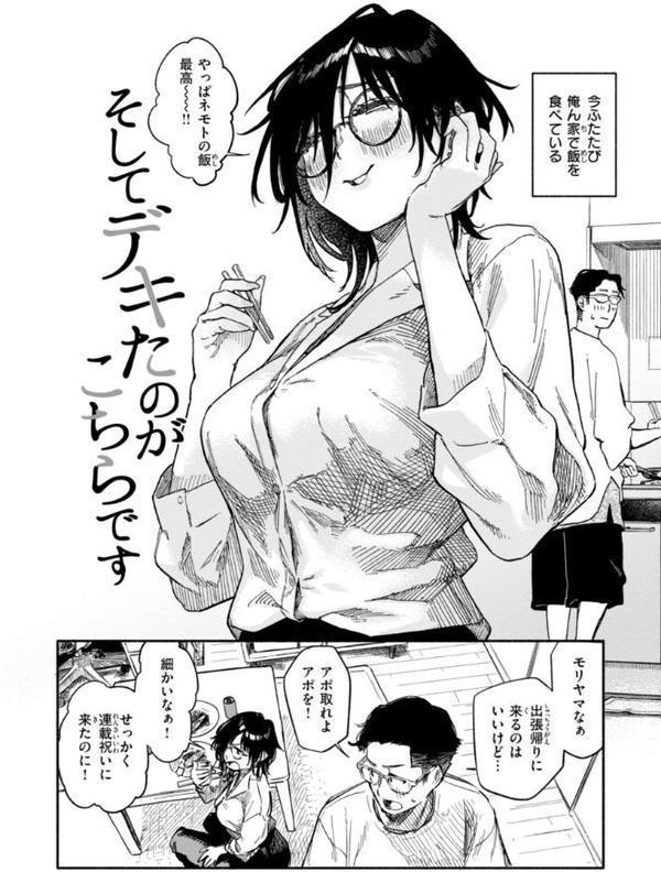 健康で文化的な性活