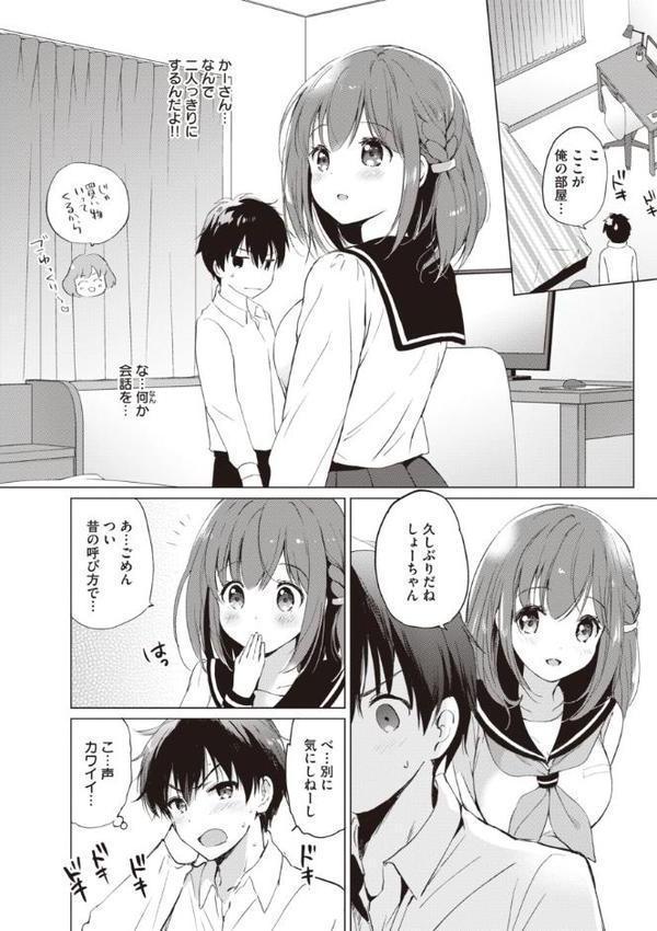 蜜月パラダイス