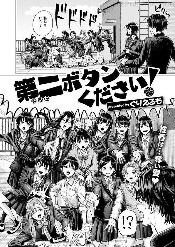 COMIC快楽天 2025年09月号