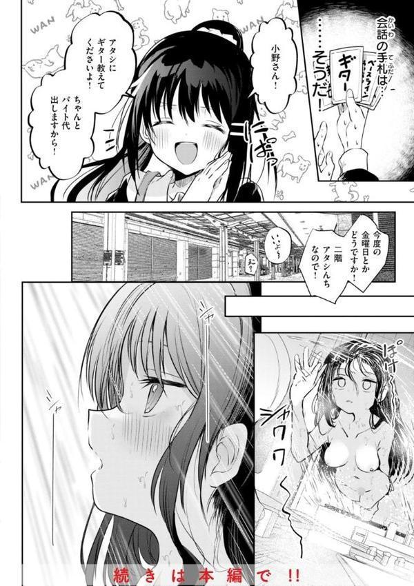 処女の微熱【デジタル特装版】