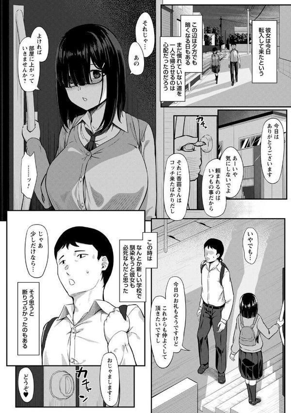 制服の内側 【FANZA限定】【デジタル特装版】