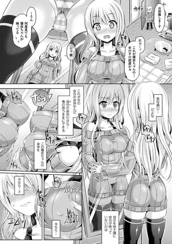 コミックアンリアル ザ・ベスト 性転換コレクション 2