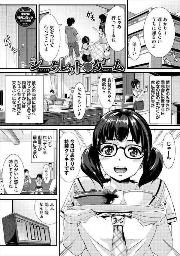甘い時間と滴る日々