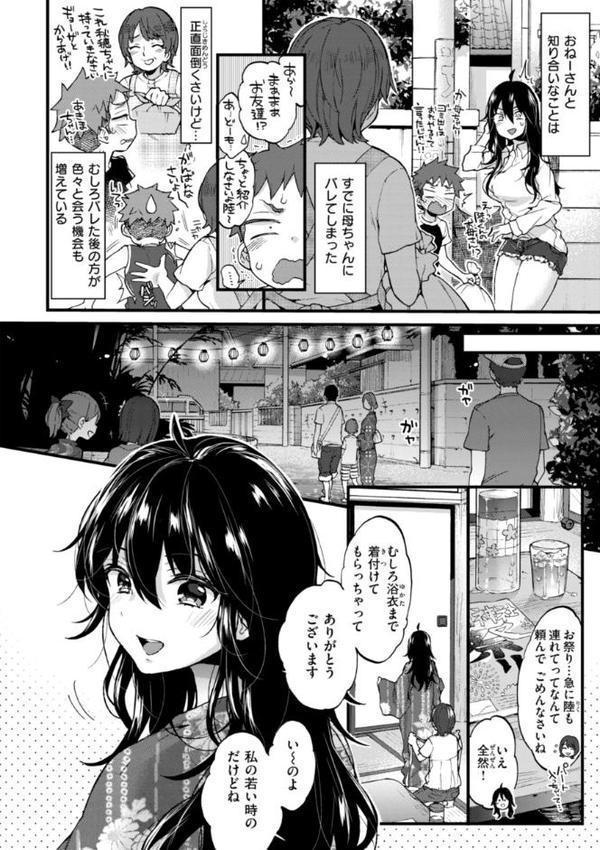 おねーさんあいらんど