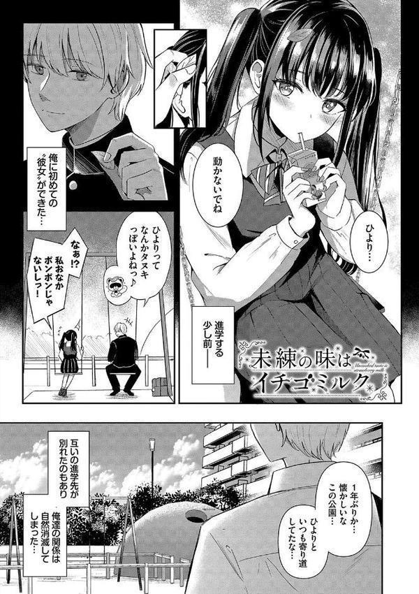 My sweet honey【デジタル特装版】