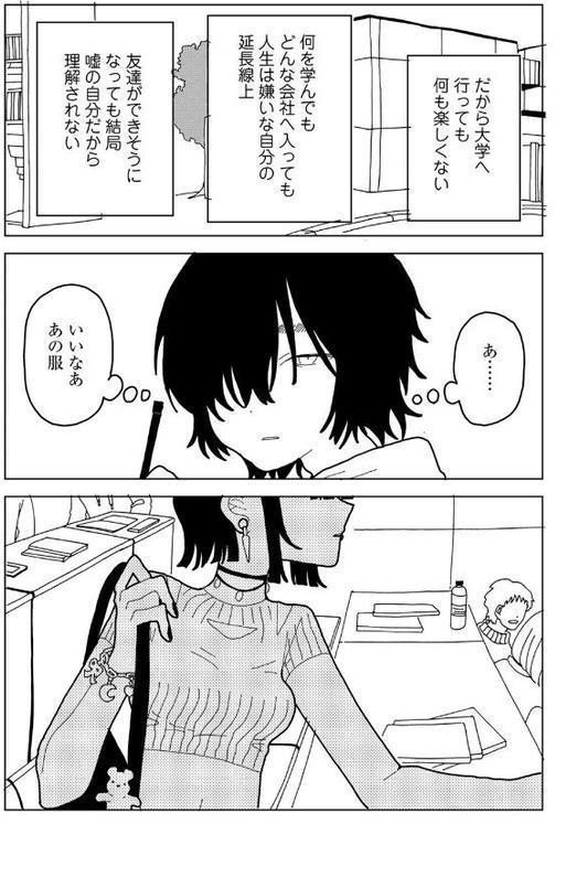 やわらかくも美しくもない 【単話】