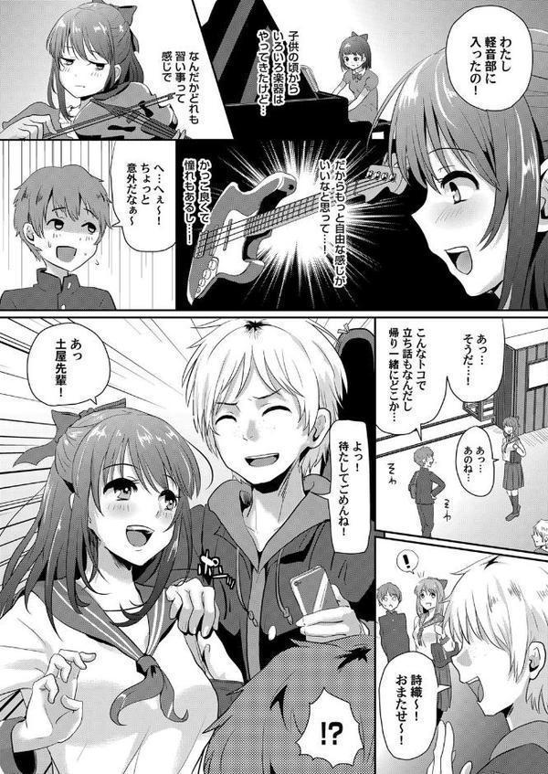 晒された初恋の人