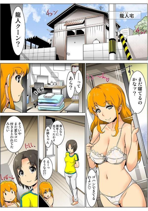 リアル女体VSアキバ君（94）