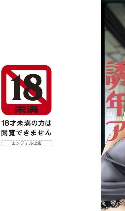 誘惑の年上アパート