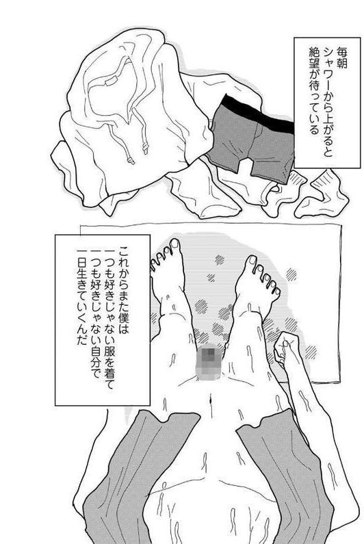 やわらかくも美しくもない 【単話】
