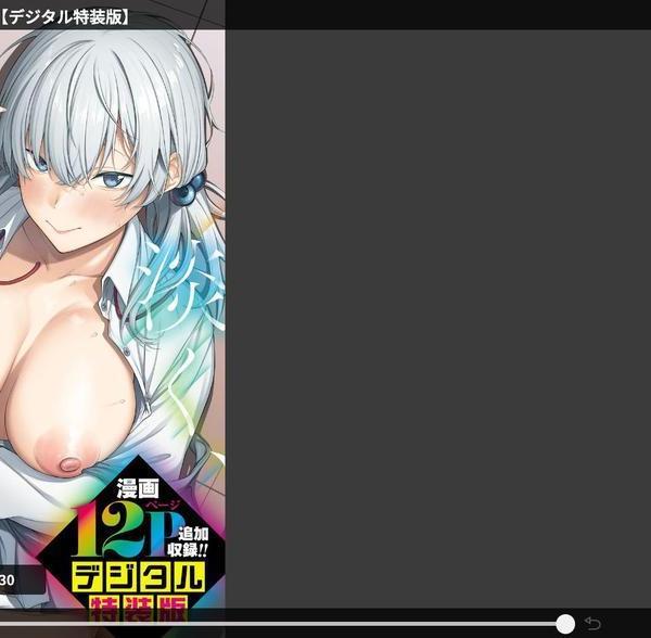 淡く、濃い、恋。【デジタル特装版】