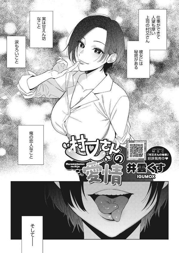 コアコレ 【OL彼女のオフィス情事】