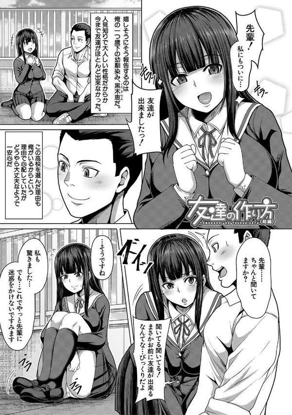 押せばヤれる娘