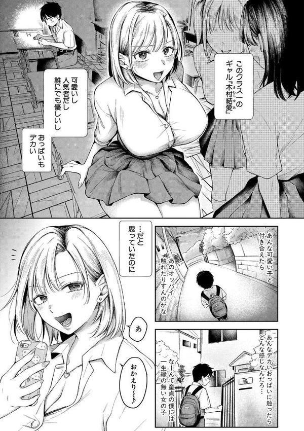 今日からギャルがお姉ちゃん！