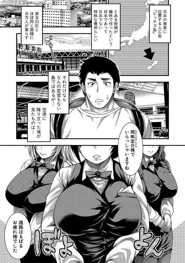 中出し100人できるかな