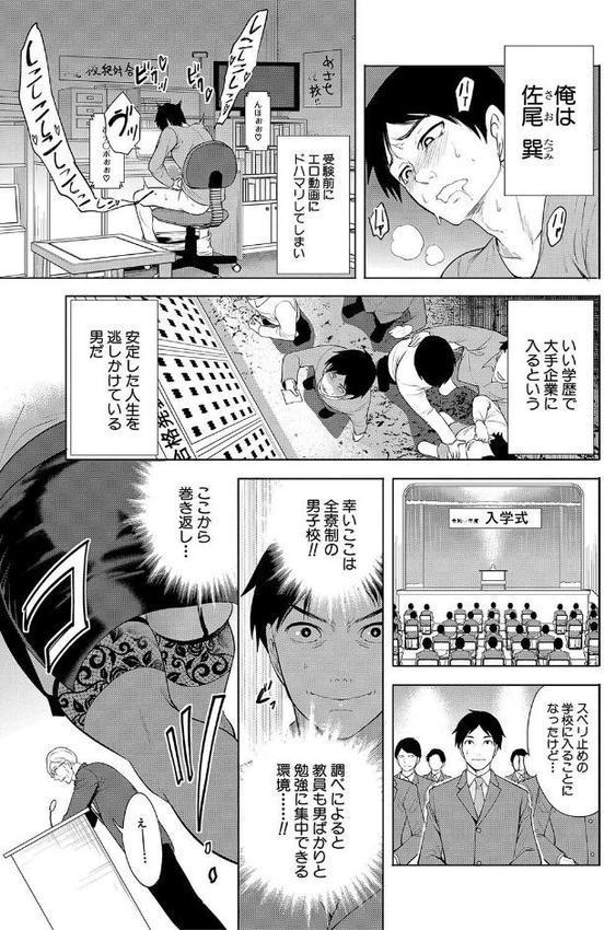 熟女教師