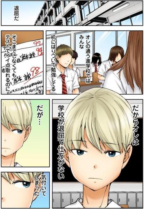 転校生の席がオレの膝の上に決まったのでハメてみた 7
