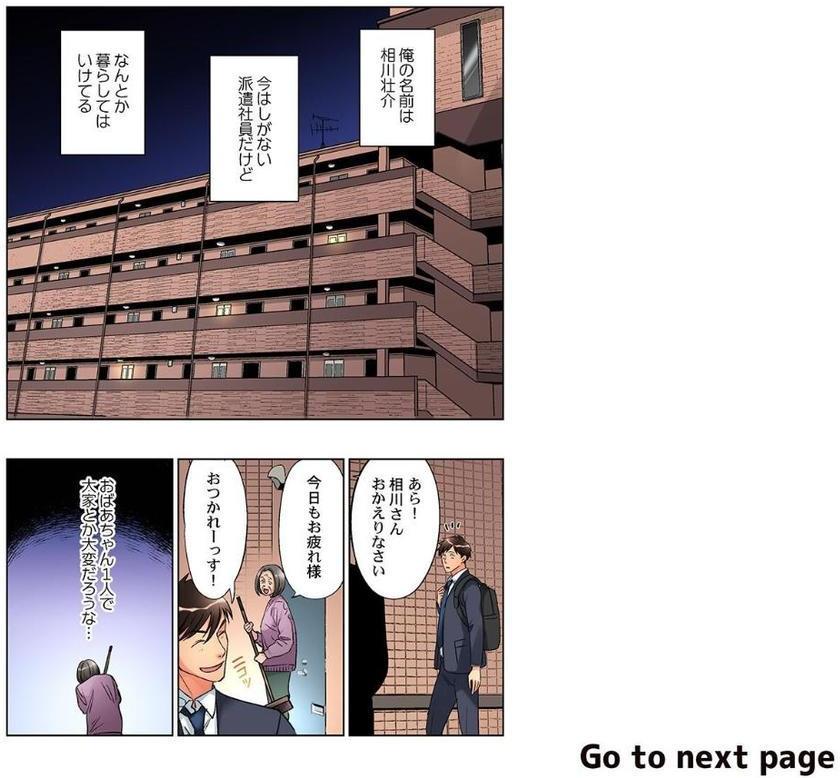 女の子が落ちた先は、俺の息子の先っぽでした。【合本版】