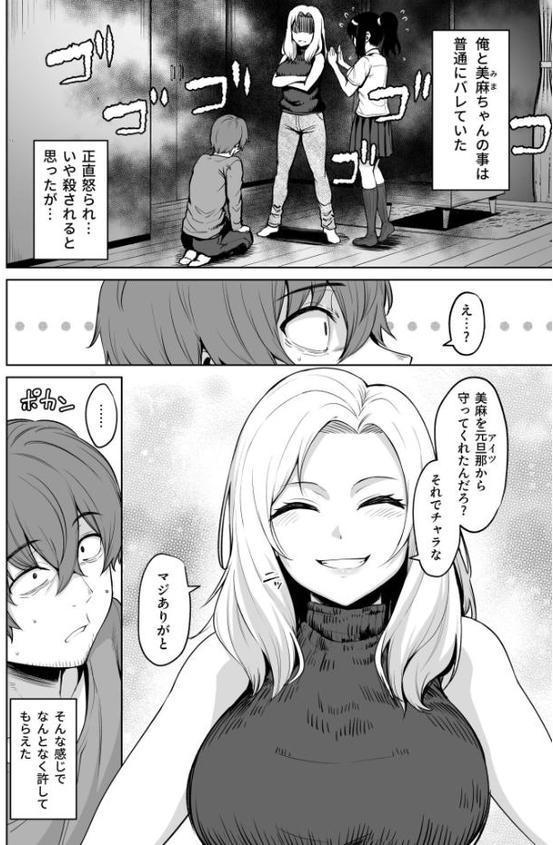 悪夢リベンジ（3）〜イジメられていた俺と母子のこれから〜【18禁】