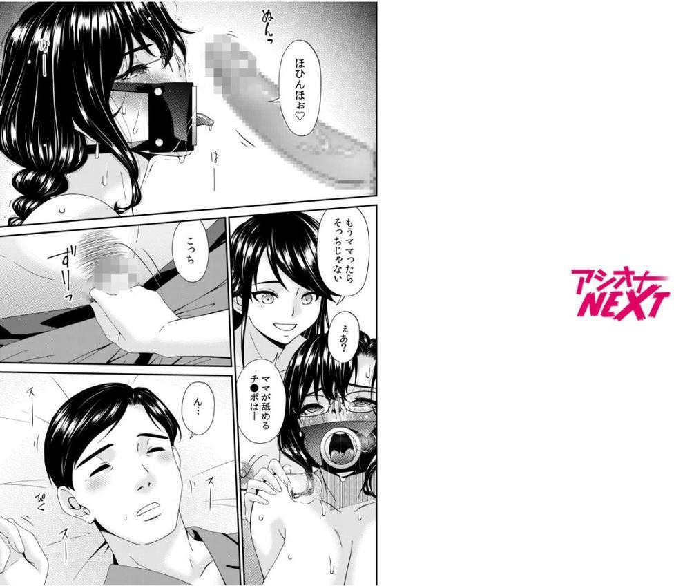母と妻をやめるとき（16）