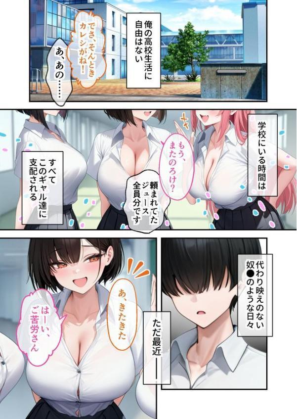 能力:絶頂回数カウンターを獲得しました。 モザイク版
