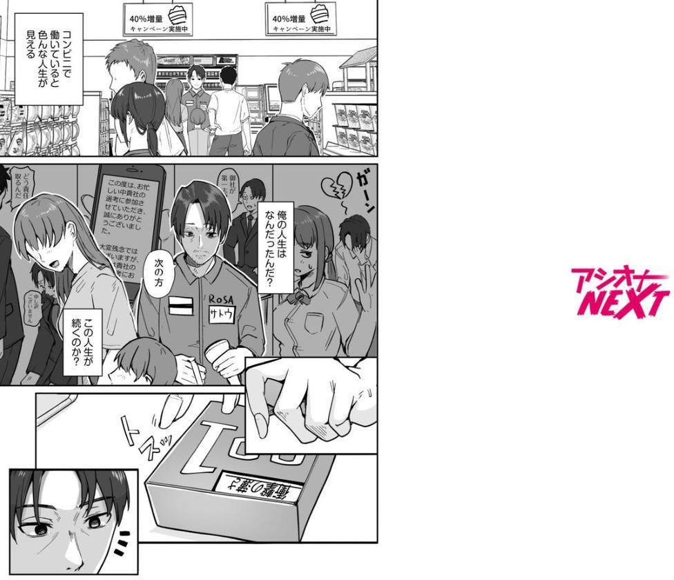 コンビニ店員の俺が、DVされてた幼馴染JKを助けてしあわセックスする話（1）FANZA限定特典付き