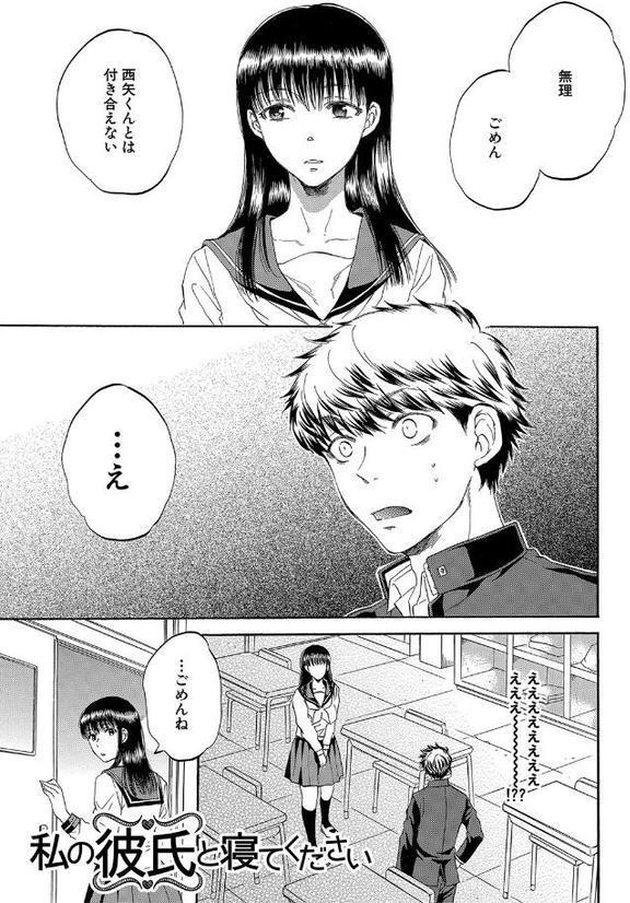 彼女が見てる僕のセックス