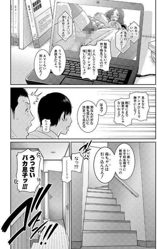 続・友達の母親 【電子版】