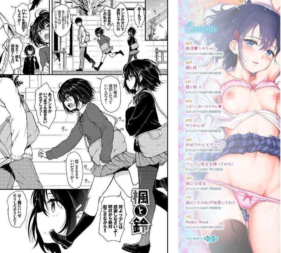 らぶりー 【FANZA限定】【デジタル特装版】